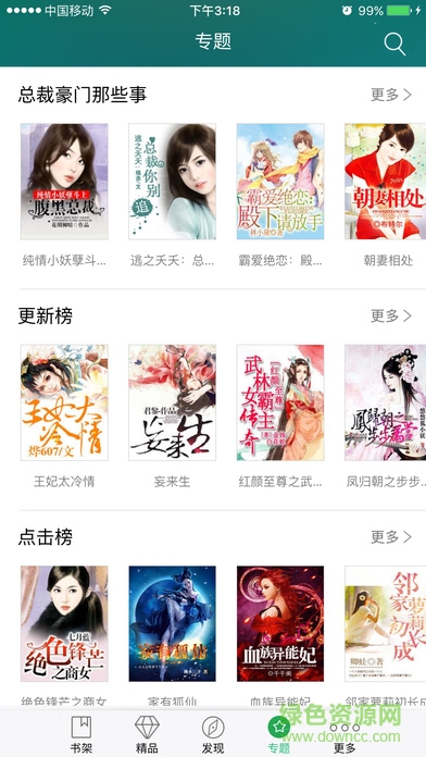 愛上中文手機(jī)版 v1.0 官網(wǎng)安卓版 0