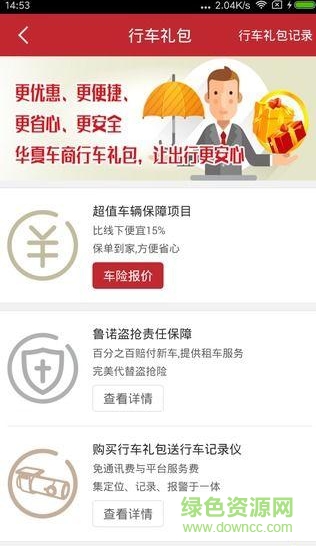 華夏車商手機(jī)客戶端 v1.3.0 官網(wǎng)安卓版 0