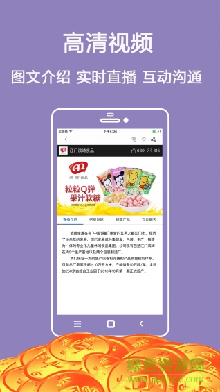 鼎找商手機(jī)版 v1.0 安卓版 2