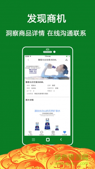 鼎找商手機(jī)版 v1.0 安卓版 3