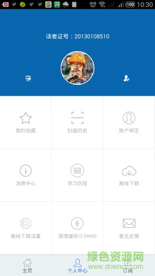 吉林大學圖書館app