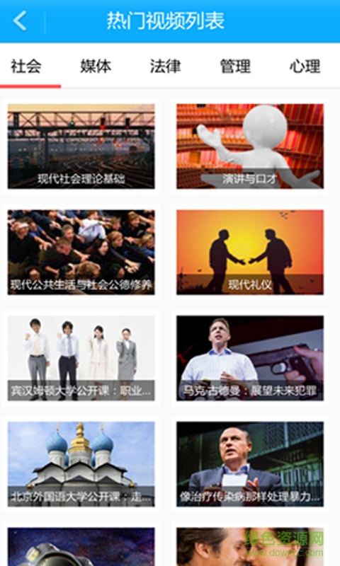 西安電子科技大學圖書館 v4.3.2 官網(wǎng)安卓版 0