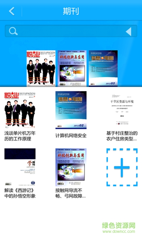 西安電子科技大學圖書館app下載