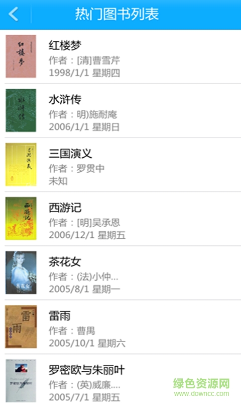 西安電子科技大學圖書館