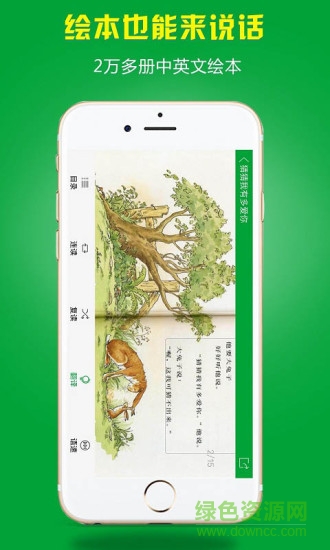 小孩子點(diǎn)讀一年級(jí) v3.3.1 安卓版 0