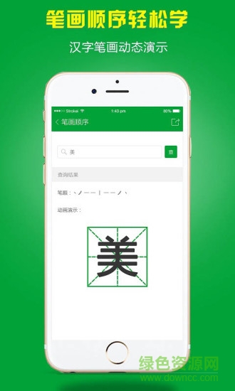 小孩子點(diǎn)讀人教版