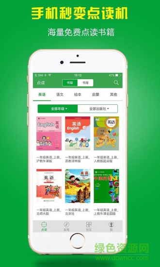 小孩子點(diǎn)讀一年級(jí) v3.3.1 安卓版 3