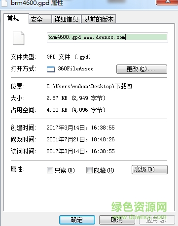brm4600.gpd綠色版0