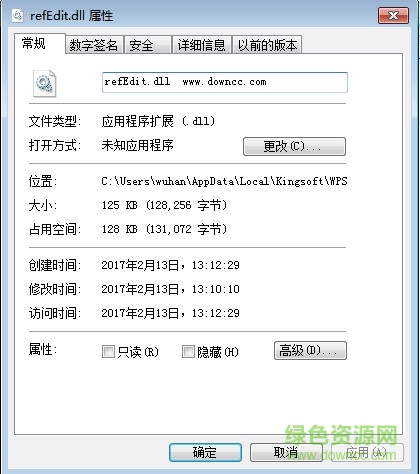 excel refedit.dll文件  0
