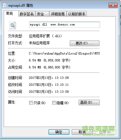 wpsapi.dll文件  0