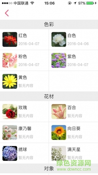 仙花坊手機(jī)版 v1.0.1 安卓版 2