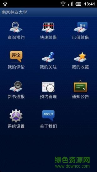 南林大圖書館 南林大圖書館