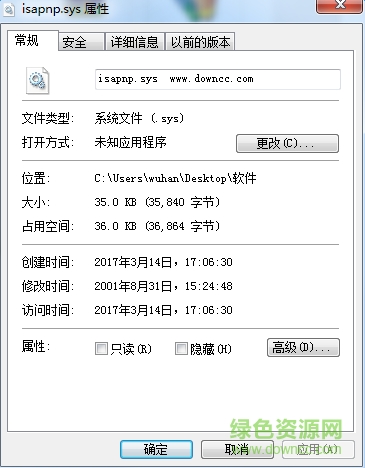 isapnp.sys文件  0