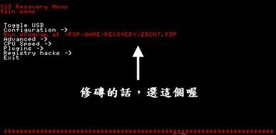psp刷機(jī)軟件一鍵刷機(jī)下載