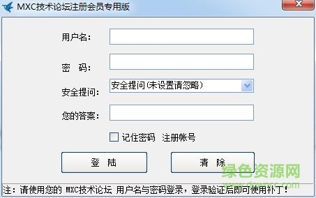 迅雷看看修改補(bǔ)丁