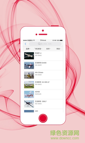 通航互聯(lián)手機(jī)版 v1.0 安卓版 1