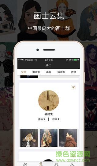 顏面手機(jī)版(畫像定制平臺) v3.0.1 安卓版 1
