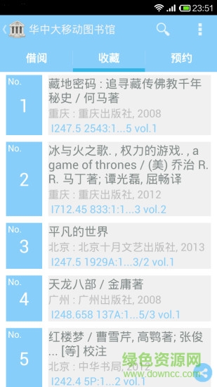 華中大移動圖書館