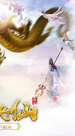 天外飛仙手機(jī)版 v1.0.2 安卓版 0