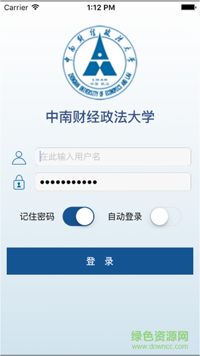 中南大移動辦公平臺app(中南大oa) v2.1 安卓版 0