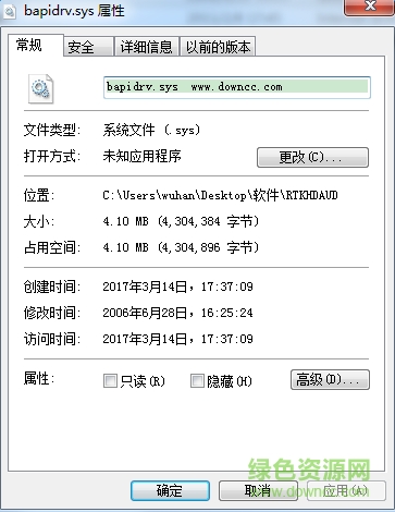 bapidrv.sys文件  0