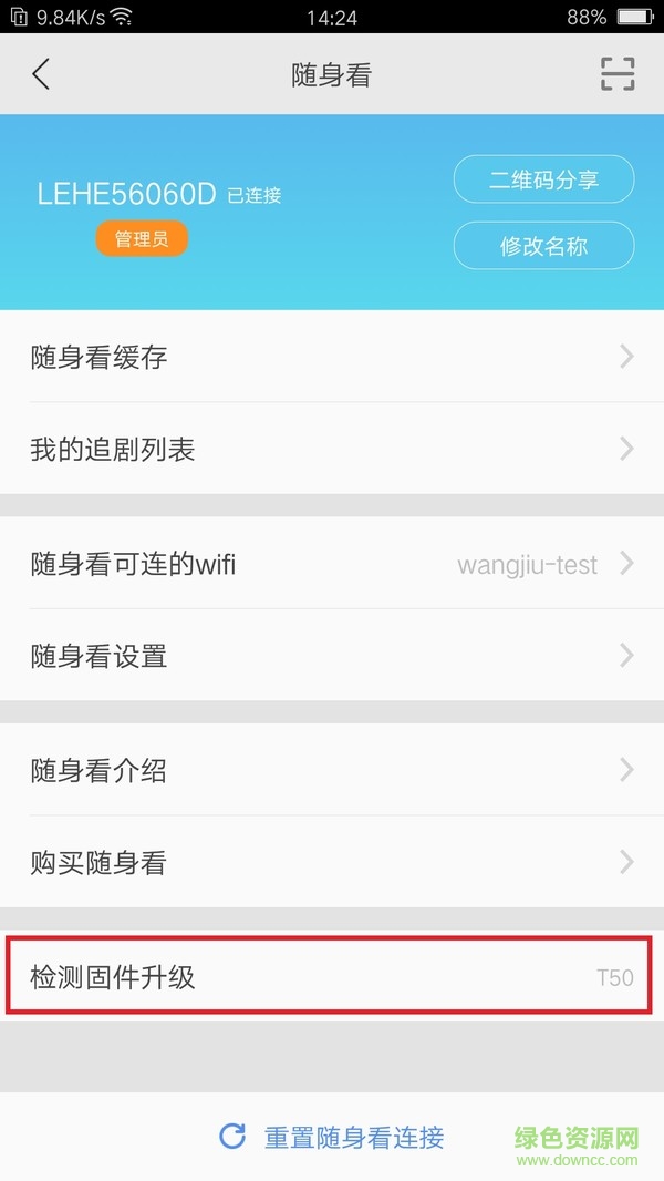 樂(lè)視隨身盒子 v1.0.2 安卓版 0