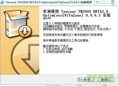 威雅[ViYa]TM2009 BETA0