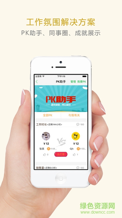 WIIWORK移動(dòng)辦公 v1.2.6 安卓版 2