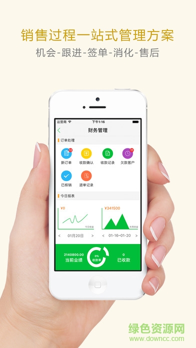 WIIWORK移動(dòng)辦公 v1.2.6 安卓版 3