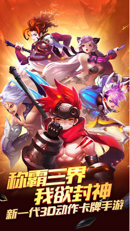 戰(zhàn)神之谷手機版 v1.0 安卓版 1