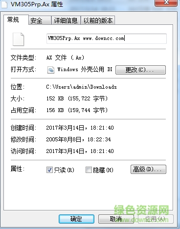 vm305prp.ax文件綠色版  0