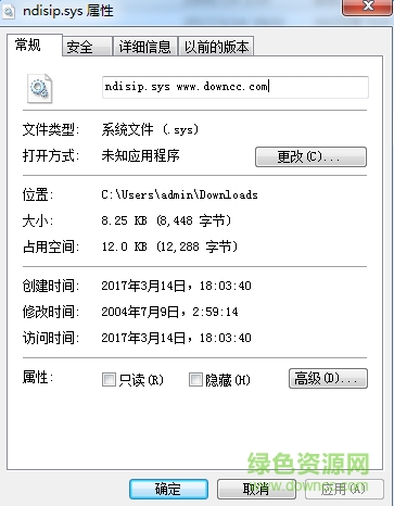 ndisip.sys