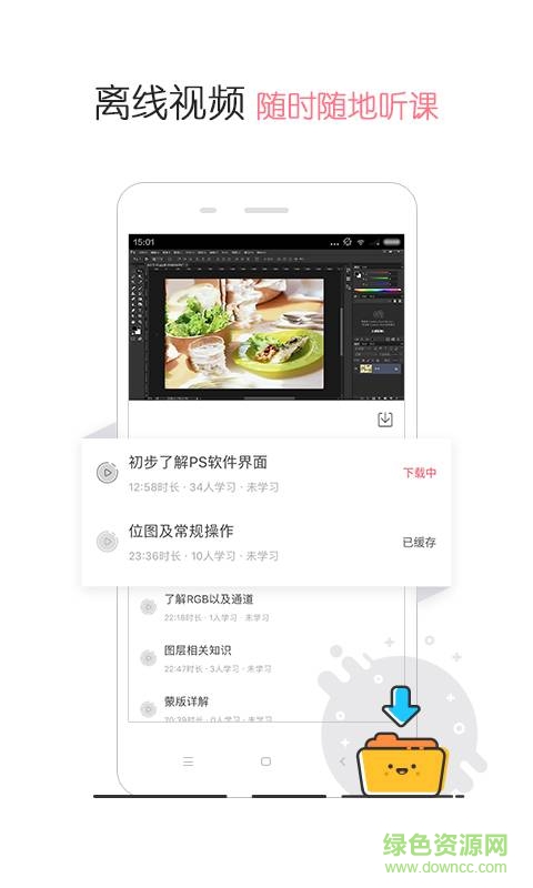 設(shè)計(jì)牛app v1.0.0 安卓版 3