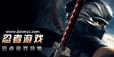 忍者游戲有哪些?忍者游戲大全-忍者游戲大全單機版