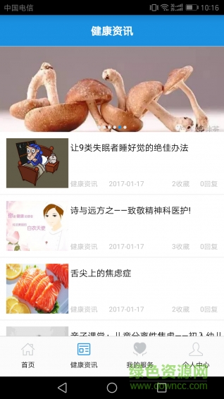 冉升醫(yī)生手機版 v1.8.2 安卓版 0