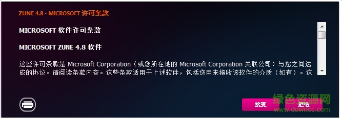 zune4.8