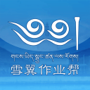 雪翼作業(yè)幫app