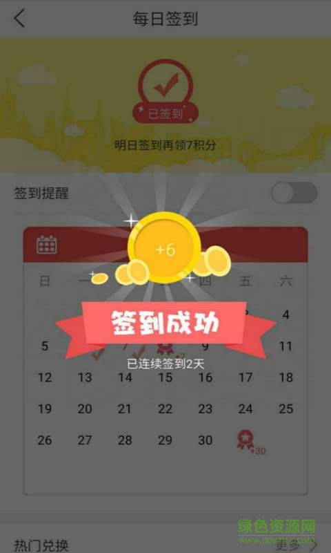 跨易購(gòu)軟件 v1.3.0 官網(wǎng)安卓版 1