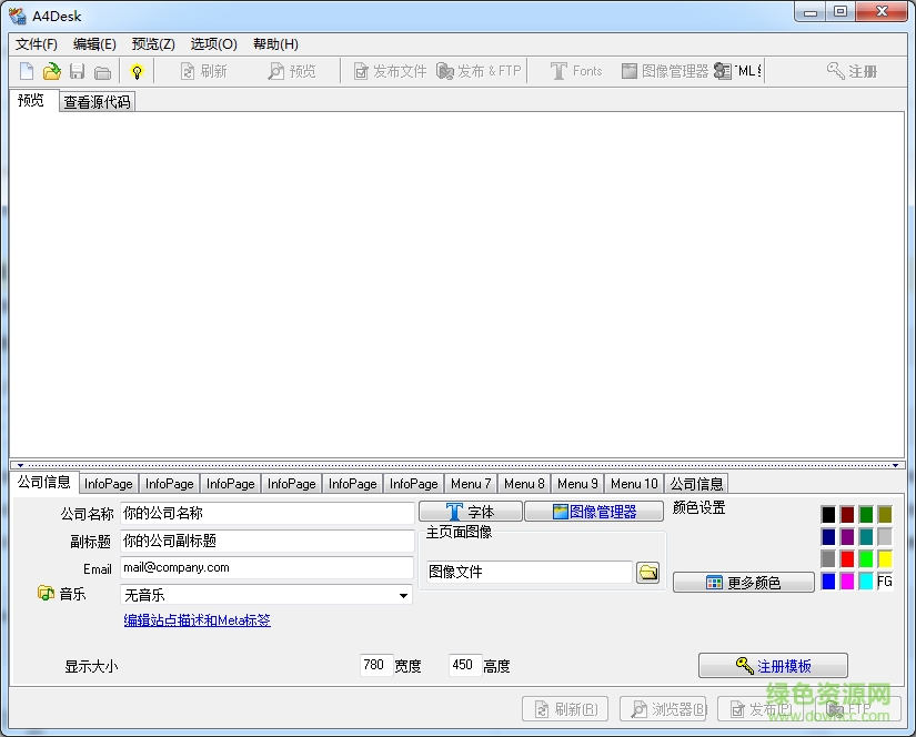 A4Desk修改版 v6.59 漢化綠色版 0