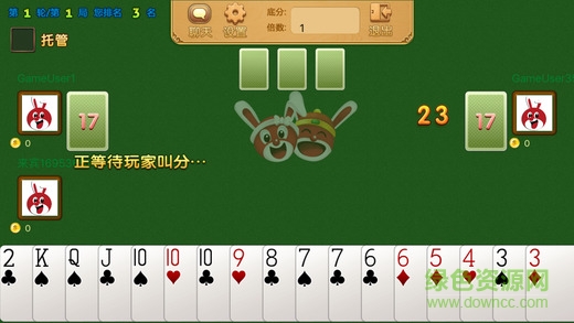 北游茶苑 v1.0 安卓版 1