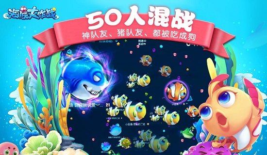 海底大作戰(zhàn)手機(jī)版下載