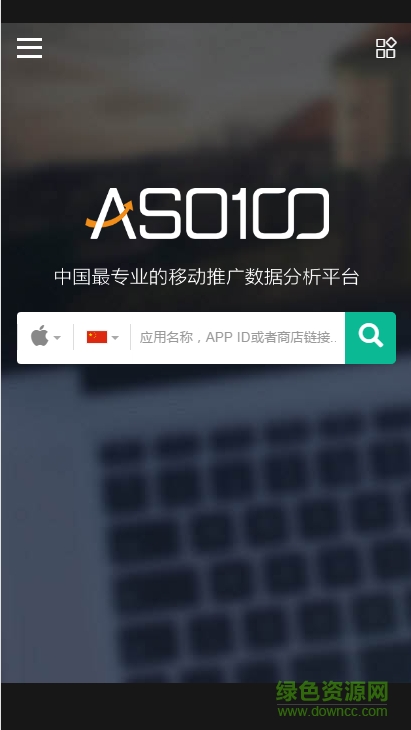 aso100 v1.0 官網安卓版 0