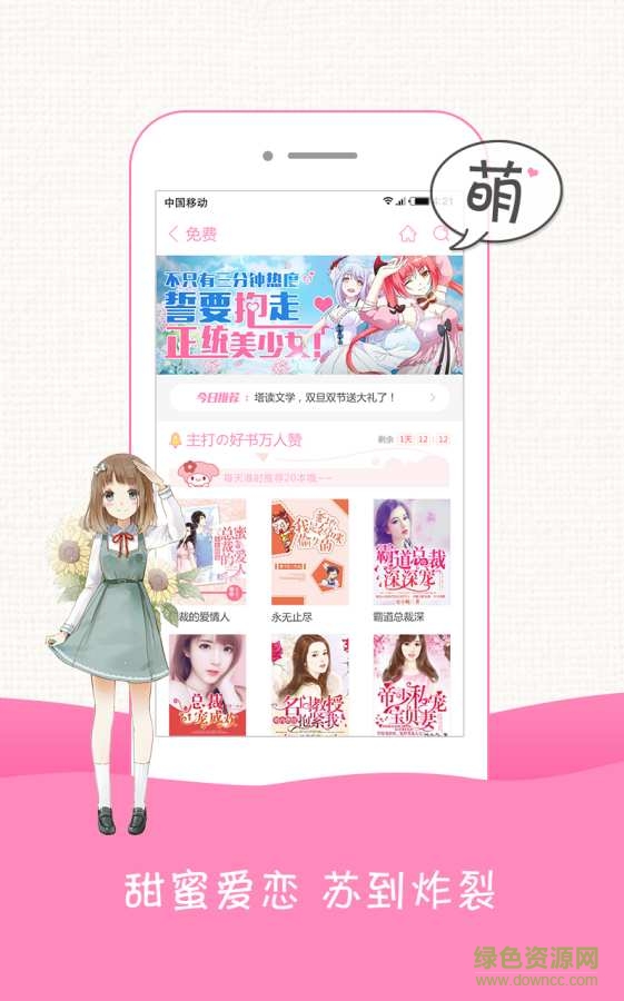 小粉書手機(jī)版 v3.82 安卓版 1