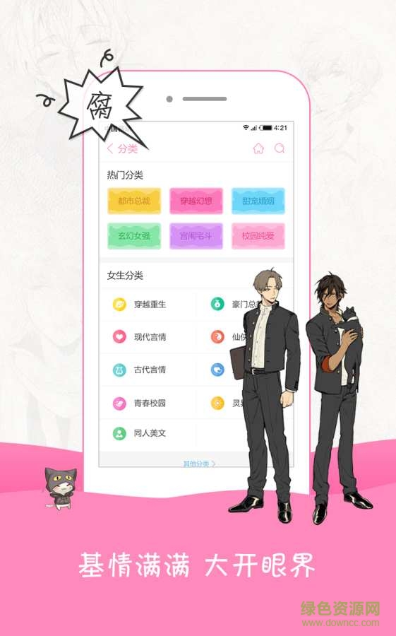 小粉書手機(jī)版 v3.82 安卓版 2
