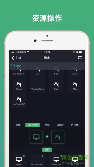 青云AppCenter2.0(青云QingCloud) v2.6 官方安卓版 0
