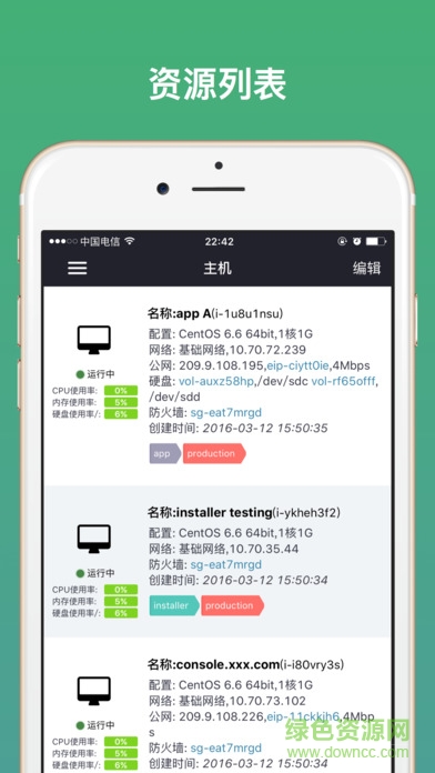 青云AppCenter2.0(青云QingCloud) v2.6 官方安卓版 1