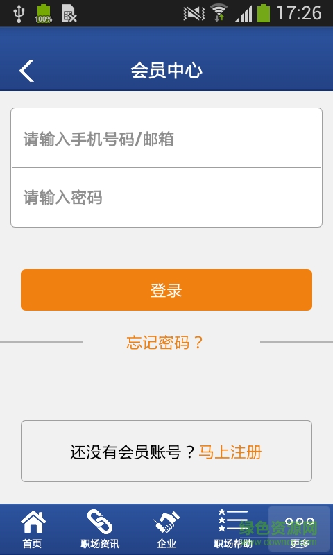 超級職場app v1.0 安卓版 2