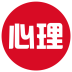 2017心理咨詢師考試