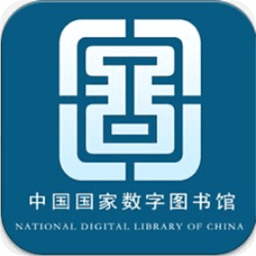 國家數字圖書館手機版