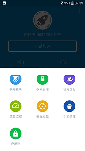 HTC安全助手 v1.0 安卓最新版 2